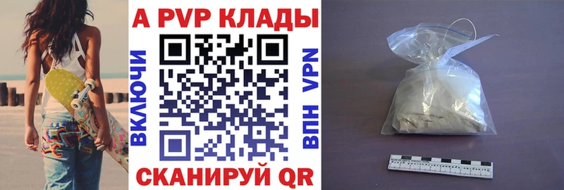 Купить закладки  Новое Девяткино  Alfa_PVP Соль 