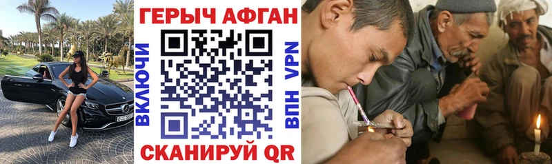 ГЕРОИН Афган  Купить где  Новое Девяткино