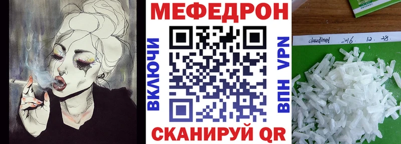 МЕФ кристаллы Новое Девяткино