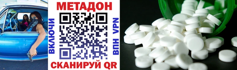 Купить  Новое Девяткино  МЕТАДОН кристалл 